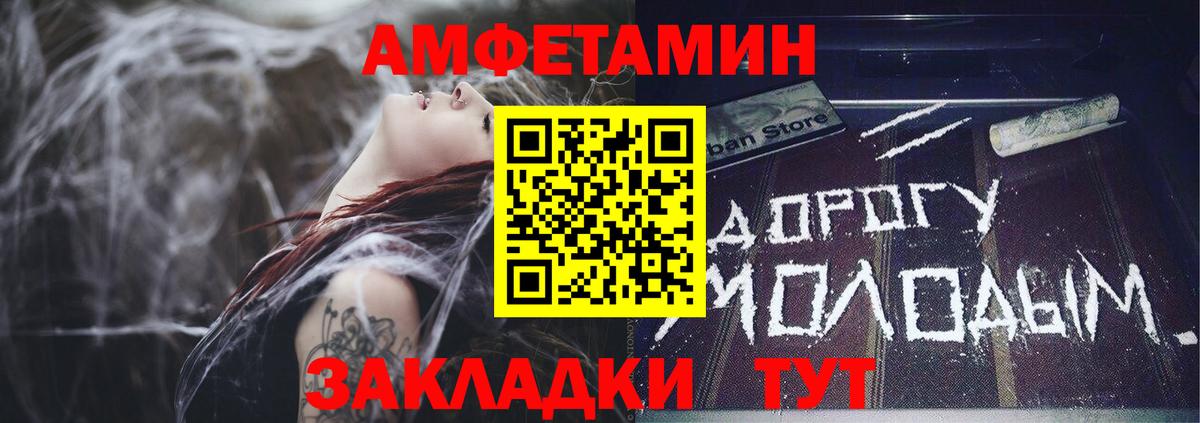 Amphetamine  АМФЕТАМИН 98%  Вход с VPN  АМФЕТАМИН  Валуйки 
