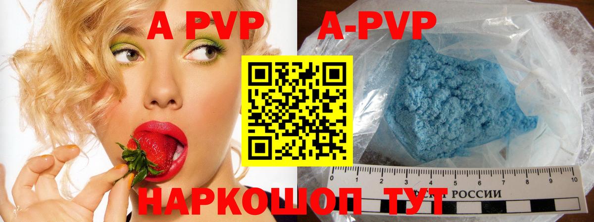 Alpha-PVP кристаллы  А ПВП Соль  APVP  Валуйки  Вход с VPN  A PVP Crystall 