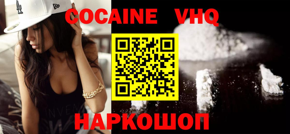 COCAIN Боливия  Кокаин Перу  Вход с VPN  Валуйки 