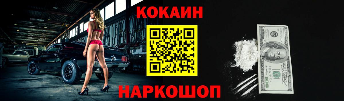 COCAIN Columbia Валуйки