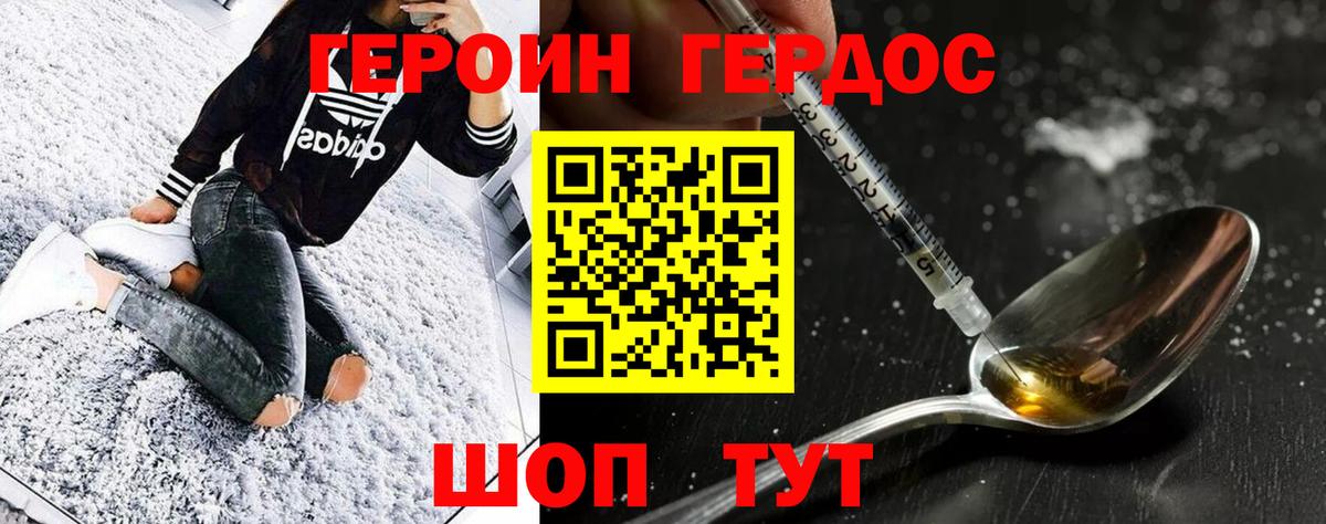 Героин Афган  Вход с VPN  Валуйки 
