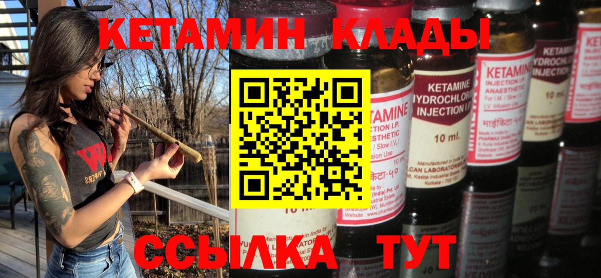 Валуйки  КЕТАМИН ketamine  Вход с VPN 