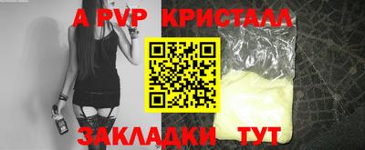альфа пвп VHQ Гатчина
