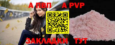 альфа пвп VHQ Гатчина