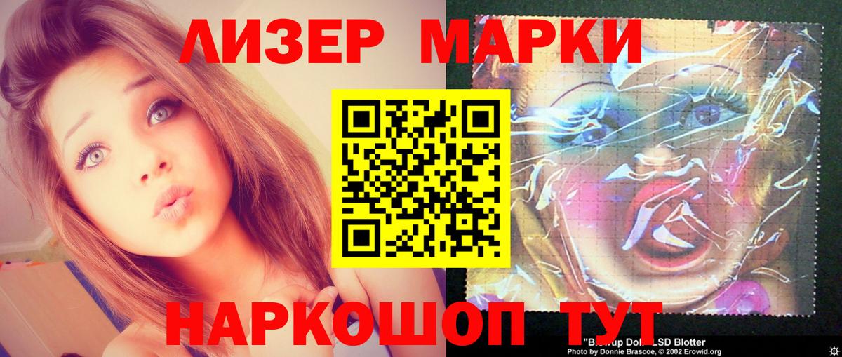 LSD-25 экстази ecstasy Валуйки
