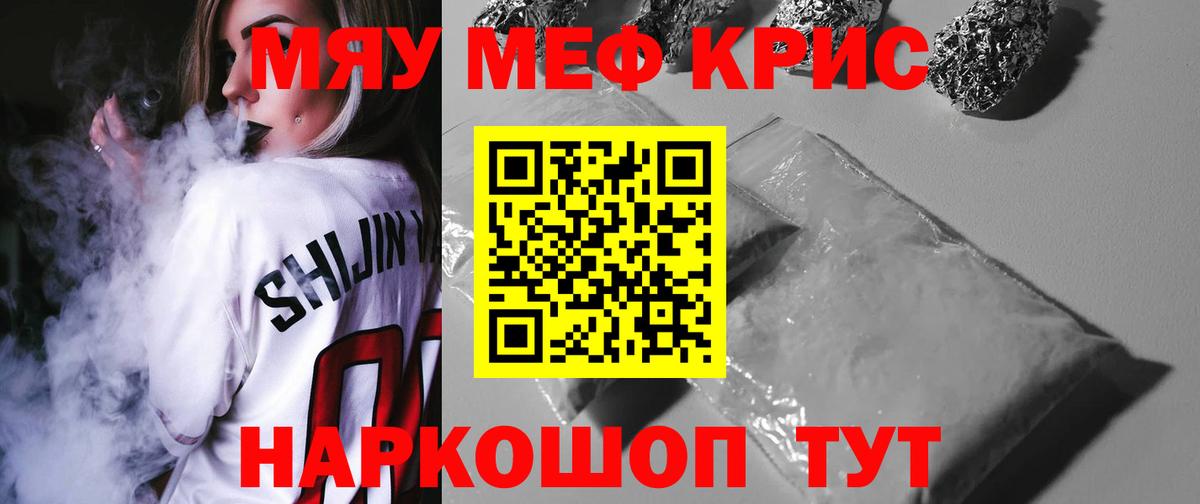 МЕФ mephedrone  Вход с VPN  Мефедрон VHQ  МЕФ  Валуйки 