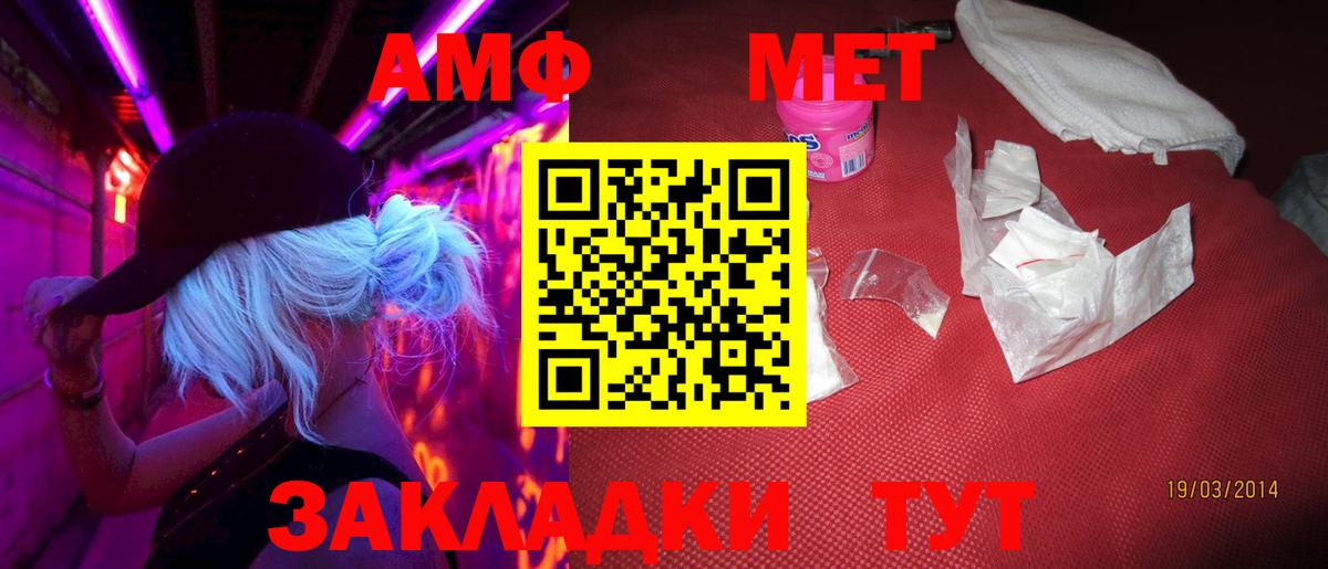 Валуйки  МЕТАМФЕТАМИН кристалл  Вход с VPN 