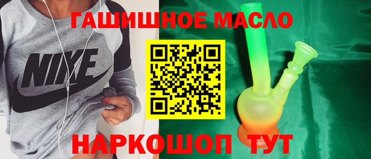 ТГК вейп с тгк  ТГК гашишное масло  где продают наркотики  Вход с VPN  Валуйки 