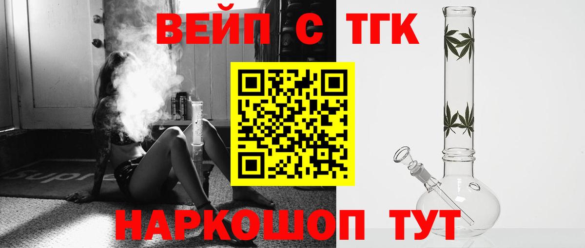 ТГК гашишное масло Валуйки